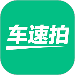 车速拍二手车直卖网下载-车速拍app下载v7.0.7.0 安卓官方版