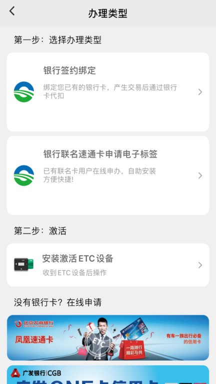 乐速通手机客户端
