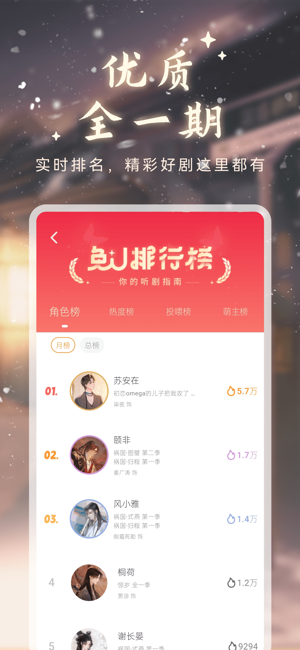 兔u广播剧最新版截图2