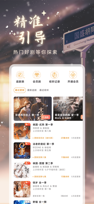 兔u广播剧最新版截图4