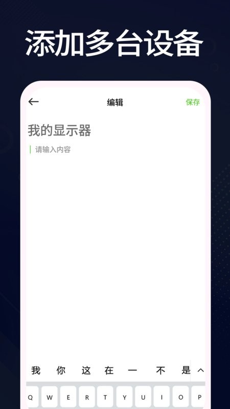 设备管家Pro应用截图