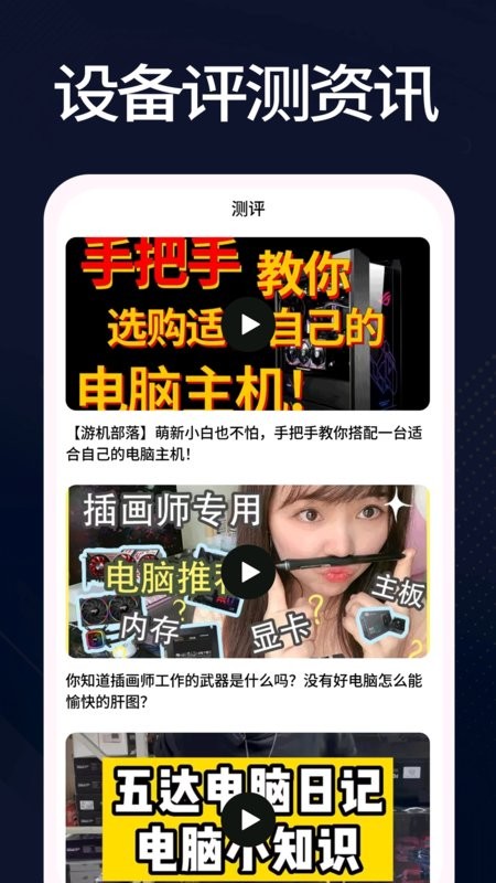 羊羊设备库软件截图3