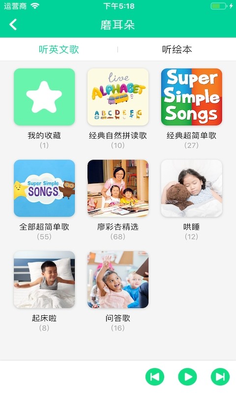 超级绘本阅读截图3