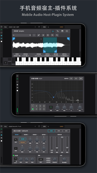 音乐制作工坊手机版软件截图1