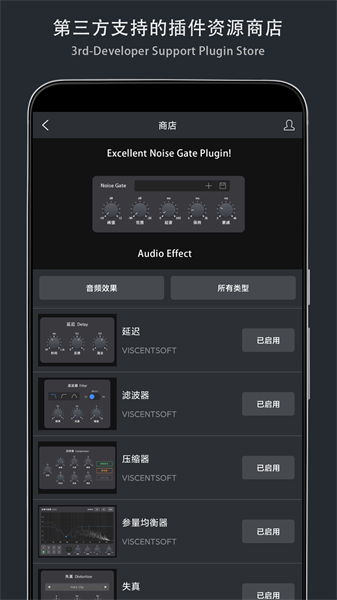 音乐制作工坊手机版软件截图4