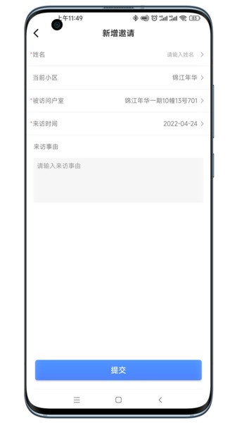 宁波智联门户截图2