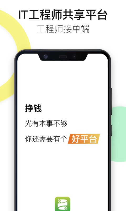 神行工程师云平台软件截图1