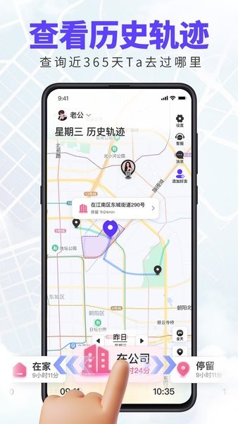 旦旦守护应用界面展示