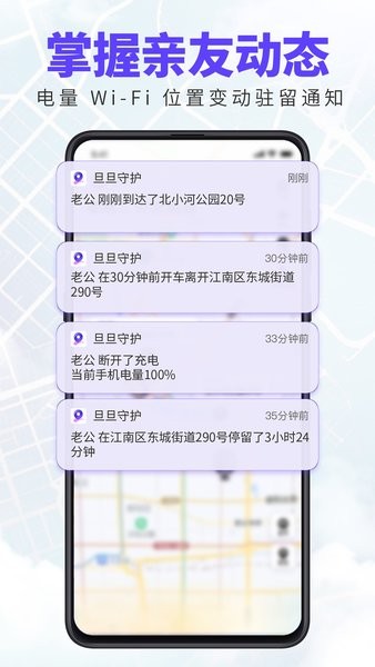 旦旦守护软件截图3