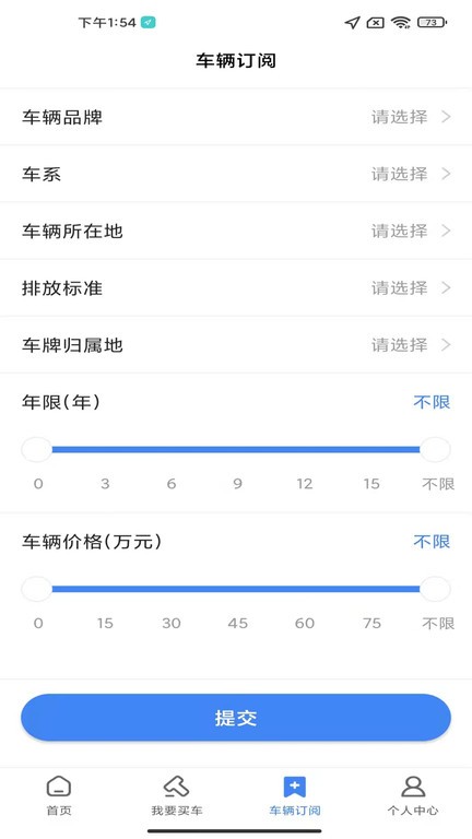 赢车网应用界面