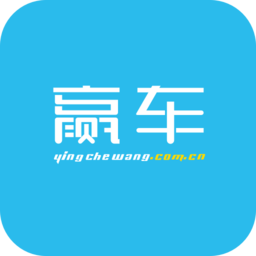 赢车网二手车拍卖下载-赢车网app下载v3.26 安卓版