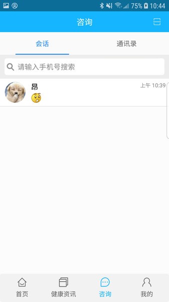 佳医东城截图2