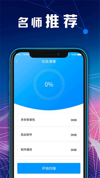 zip文件解压缩大师软件截图4