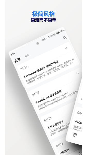 应用主界面截图