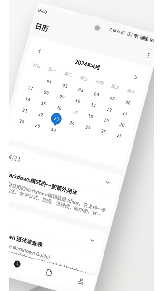 侠客日记app截图4
