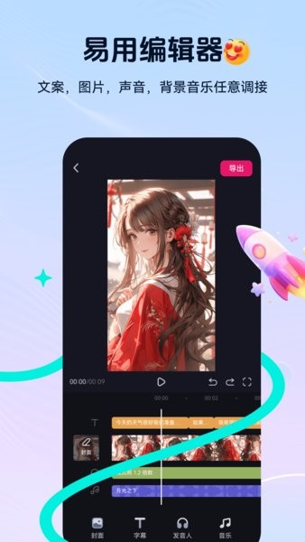元创岛免费版安装截图3