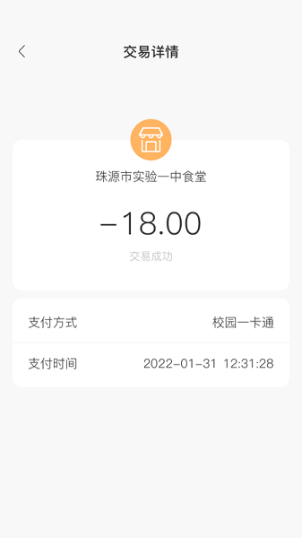 珠源一卡通官方最新版截图2