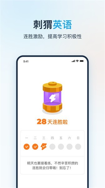 刺猬英语app截图2