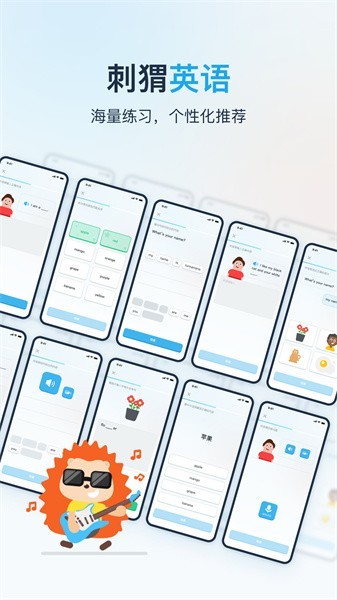 刺猬英语app截图4