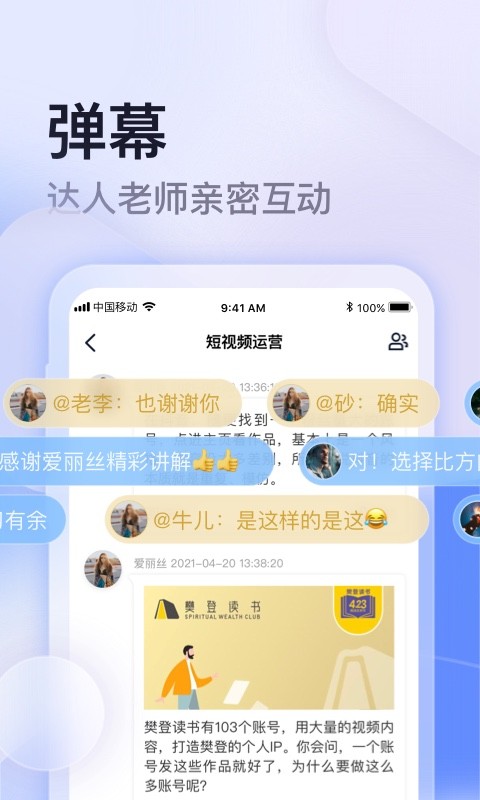 云学馆移动端下载