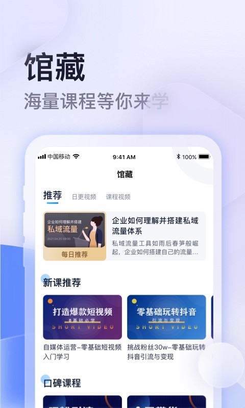 云学馆教育截图1