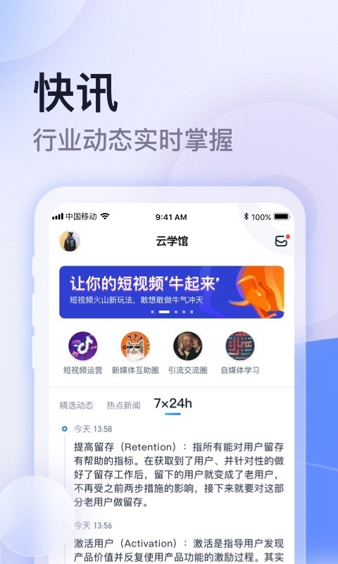 云学馆教育截图2