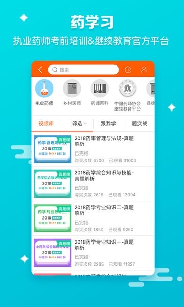 药师帮医药网商城截图1