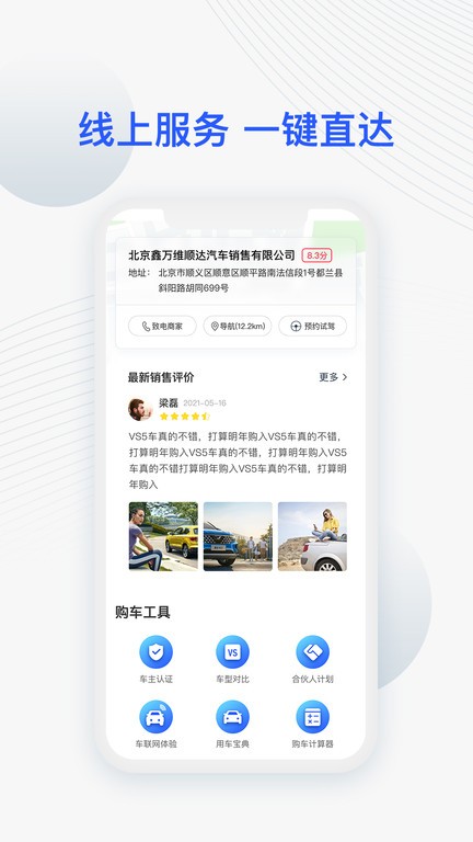一汽大众jetta捷达车载互联app截图2