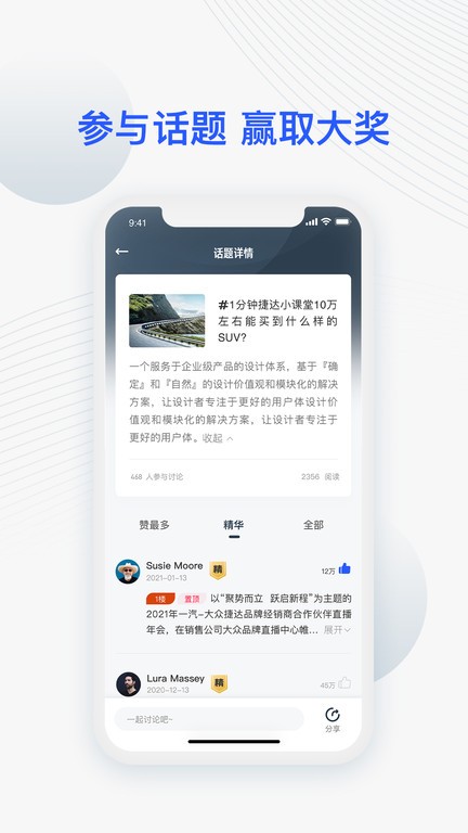 一汽大众jetta捷达车载互联app截图4
