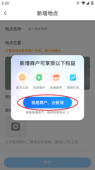 腾讯地图下载安装2025最新版