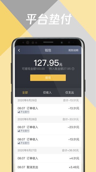环旅出行司机官方服务截图2