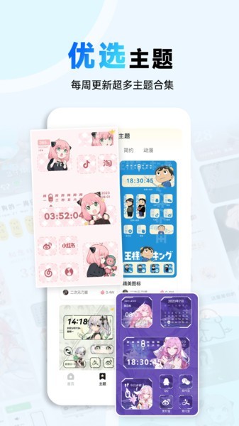 应用功能示意图