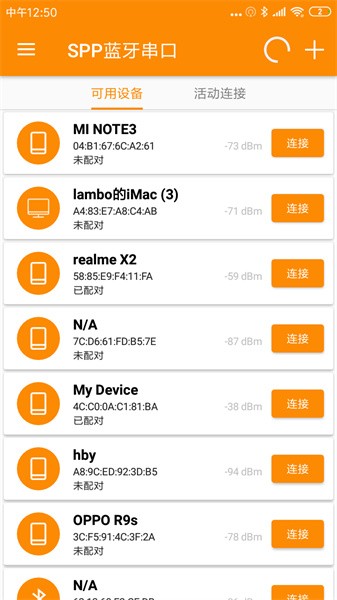 spp蓝牙串口官方版截图1