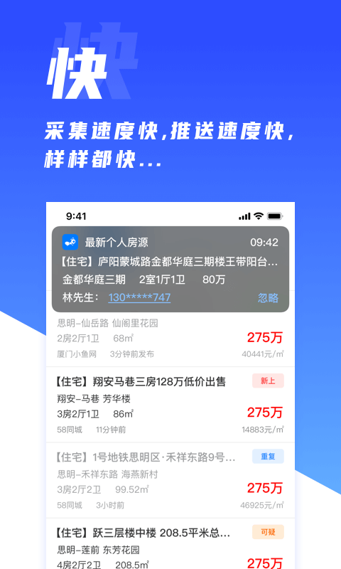 房蚁软件官方截图1