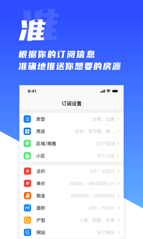房蚁软件官方截图3