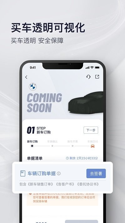 上海永达汽车截图1