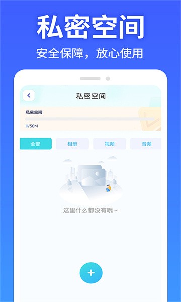 软件隐藏大师app截图2