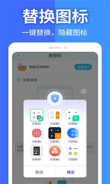 软件隐藏大师app截图3