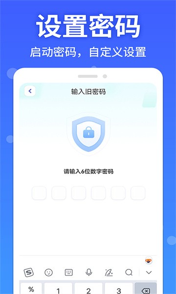 软件隐藏大师app截图4