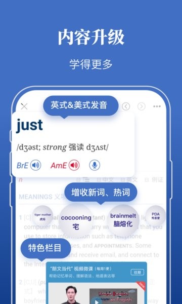 朗文词典移动版界面