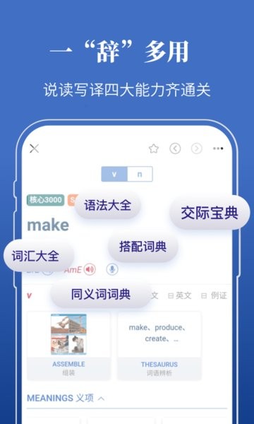 朗文当代高级英语词典最新版截图3