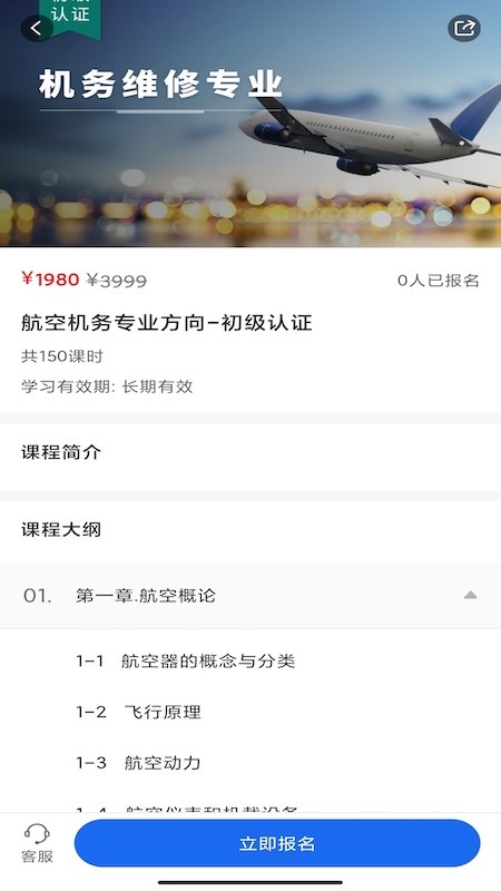 职业技能学习应用