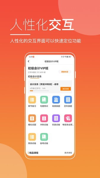来学APP界面