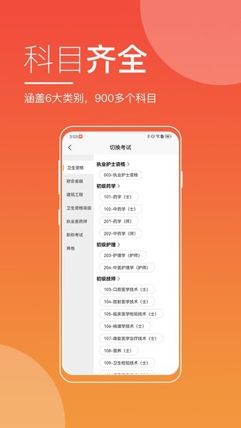 河南来学教育截图2