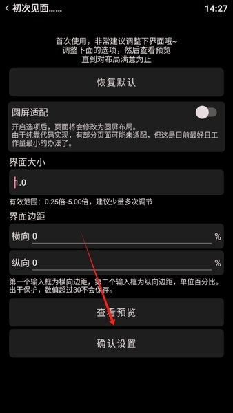 参数调整演示