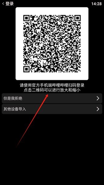 二维码登录演示