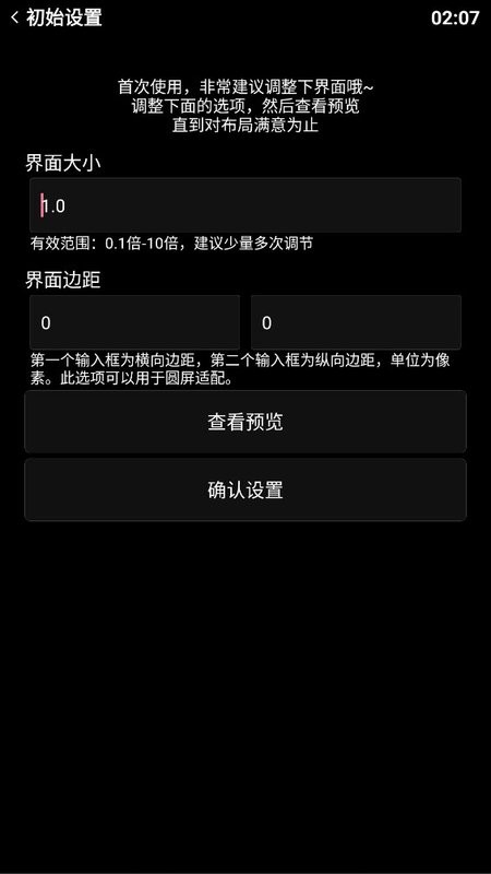 哔哩终端手表版apk截图1