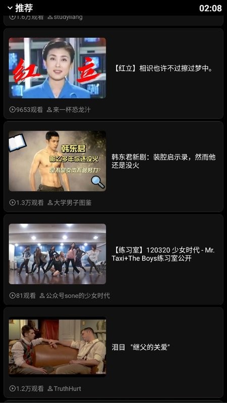 哔哩终端手表版apk截图4