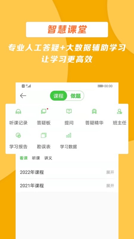 医学教育网手机版截图3