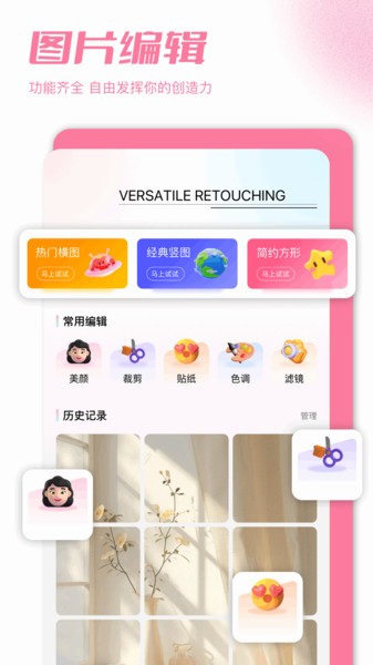创意图片管家